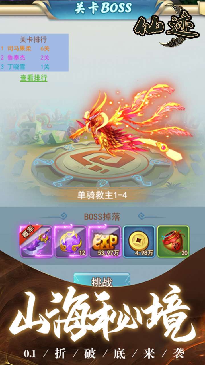 仙迹（0.1折）3