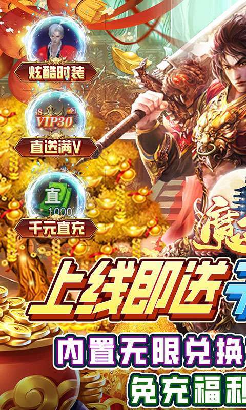 魔塔（GM免充狂刷）0