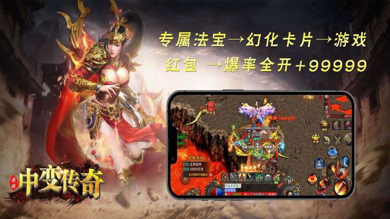 去玩中变传奇1