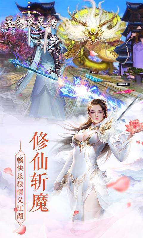 圣剑英灵传（奖21倍真充）1