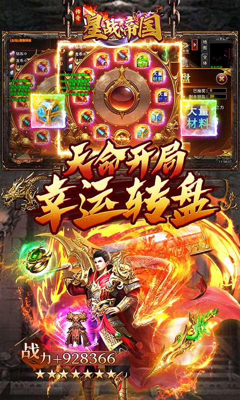 星战帝国（高爆专属大极品）2