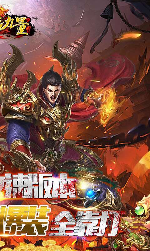 龙之力量（狂爆无限刀）1