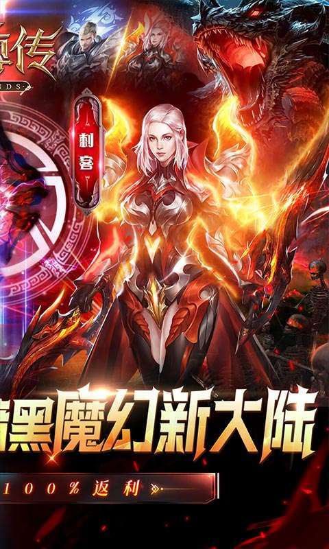 元尊传（0.1折无限充）1