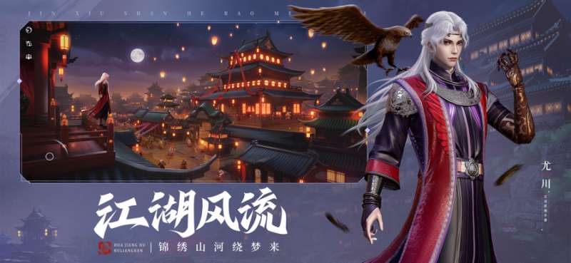 不良人3ios版3