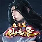 红浪漫仙魔录