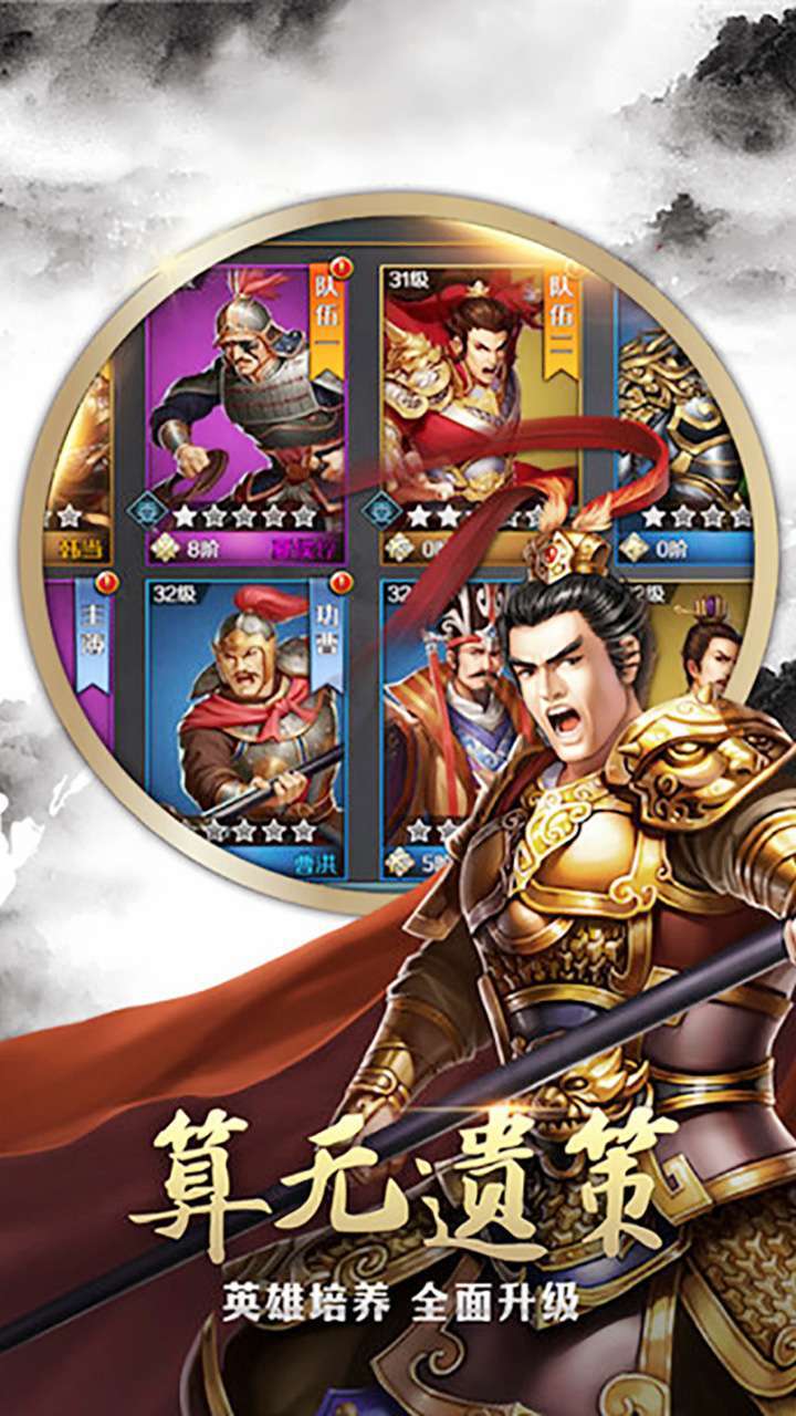 兵临三国（无限永抽万充）3