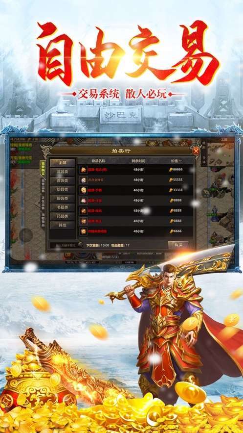 冰雪切割传奇搬砖版1