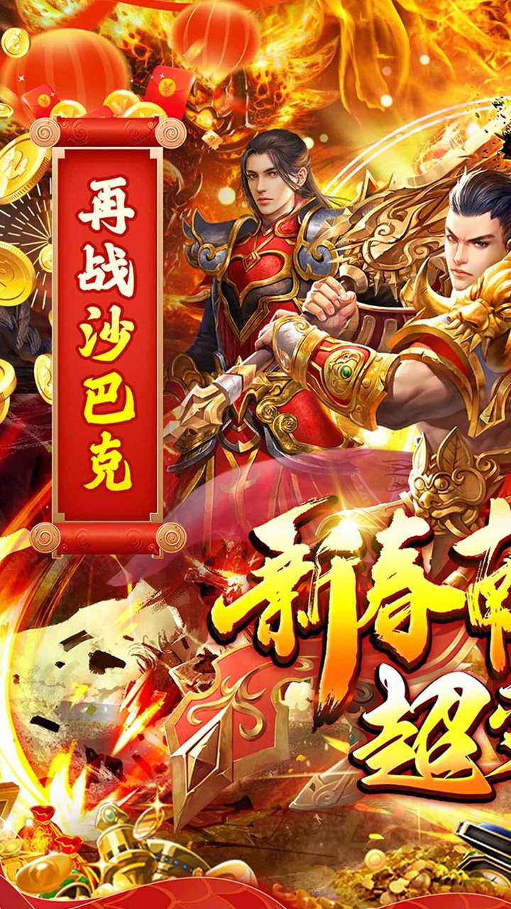 热血火影（光速切割超变福利版）0