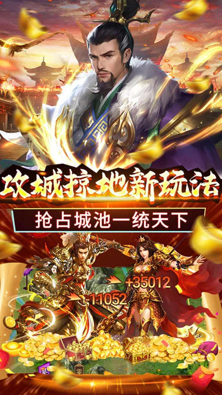 公元（送最强神将）4