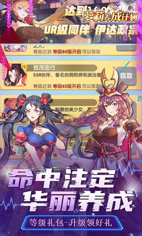 萝莉养成计划(暴爽百抽飞升)3