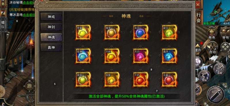 烈火屠龙ios版0