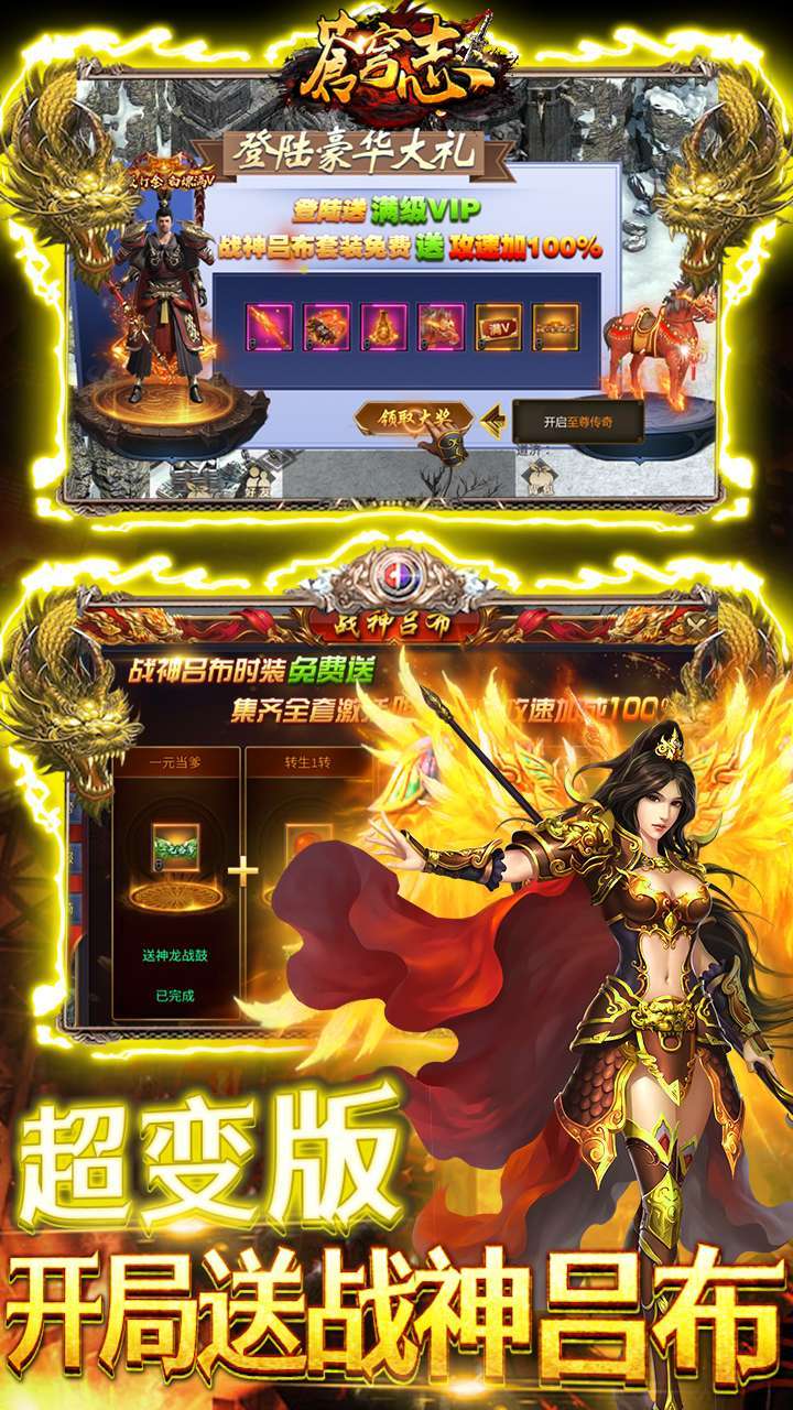 苍穹志（登录送满V）2