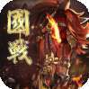 胡了三国（上线领6星武将）