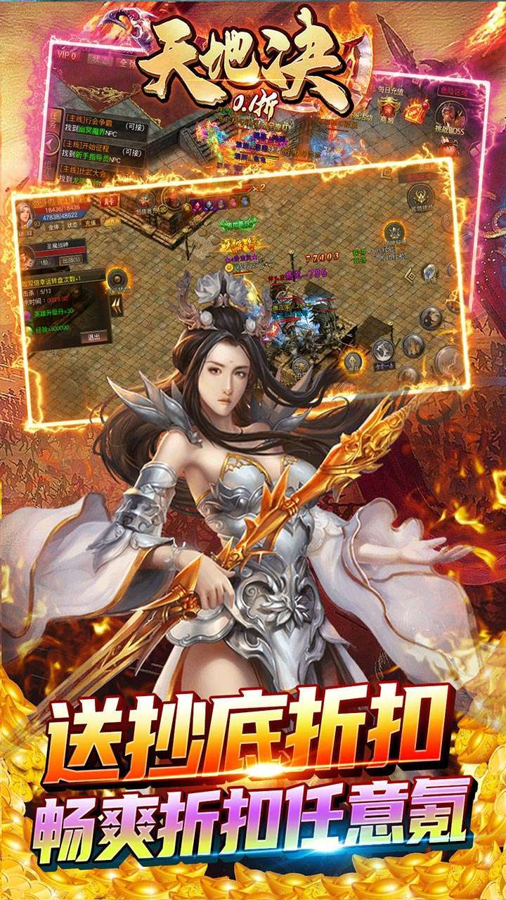 天地决（首续0.1折）3