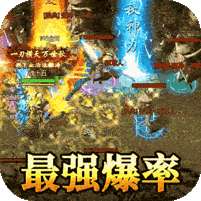 龙皇传说(刀刀爆充值)