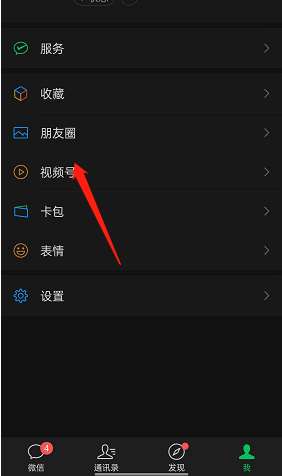 微信视频号怎么分享个人二维码-微信视频号分享个人二维码教程