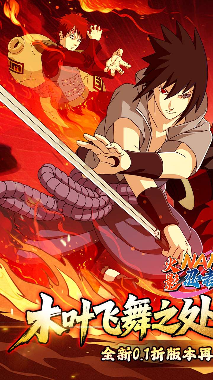 忍者学园（0.1折火影终极对决）0