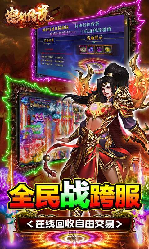 怒剑传说（独家斗罗魂环）4