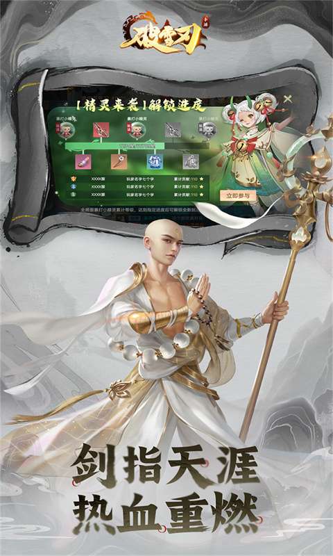 破雪刃(0.05折10000免费版)4