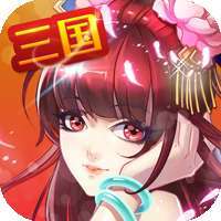 胡莱三国2