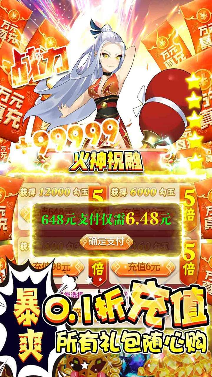 魔主（0.1折夏日清凉服）2