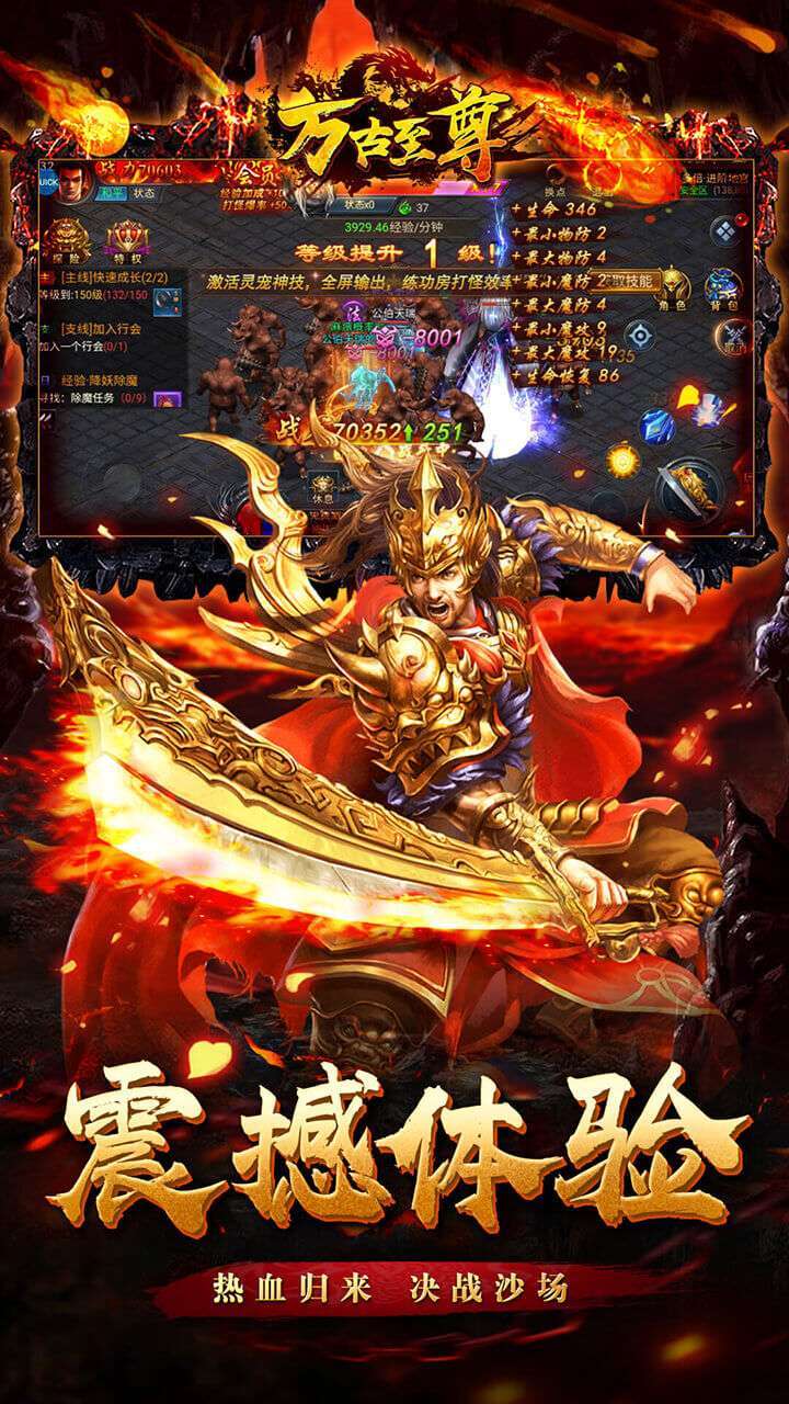 万古至尊：武帝降临0