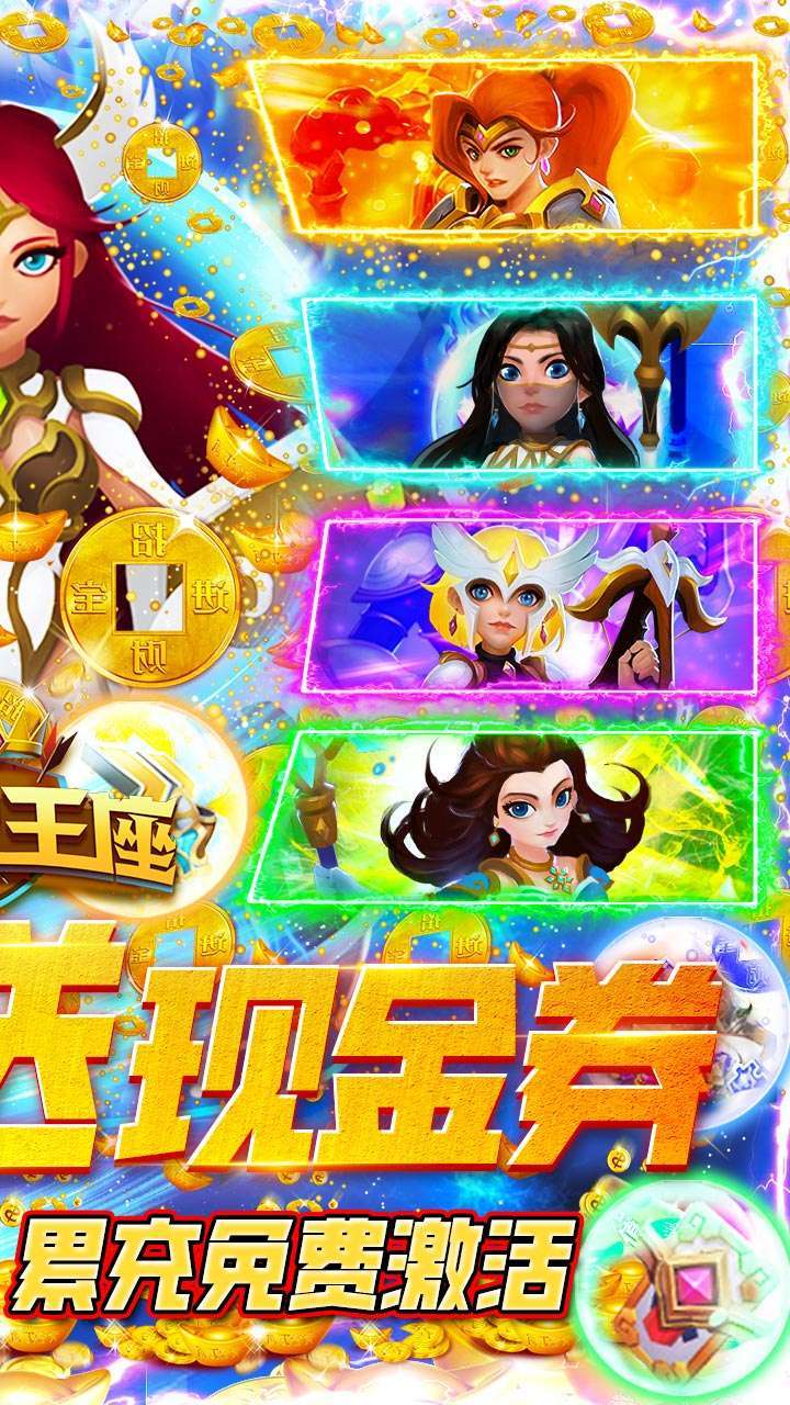 时空王座（BT0氪刷真充）1