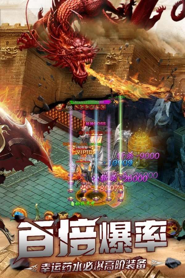 传奇手游盒子app0