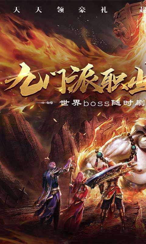 无双屠龙（九门派送亿充）0