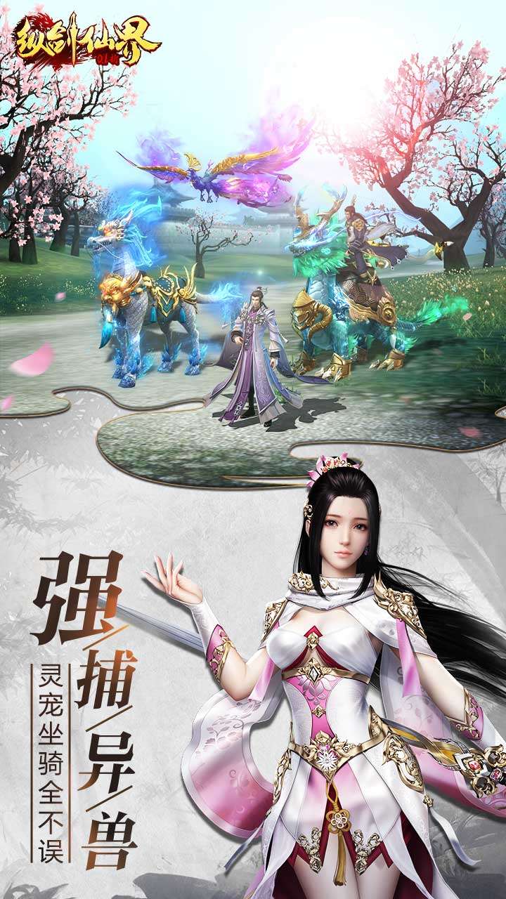 纵剑仙界（0.1折送真充卡）2