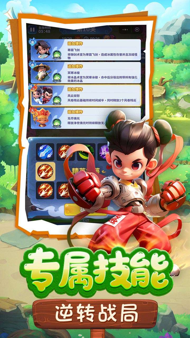 黎明救援2