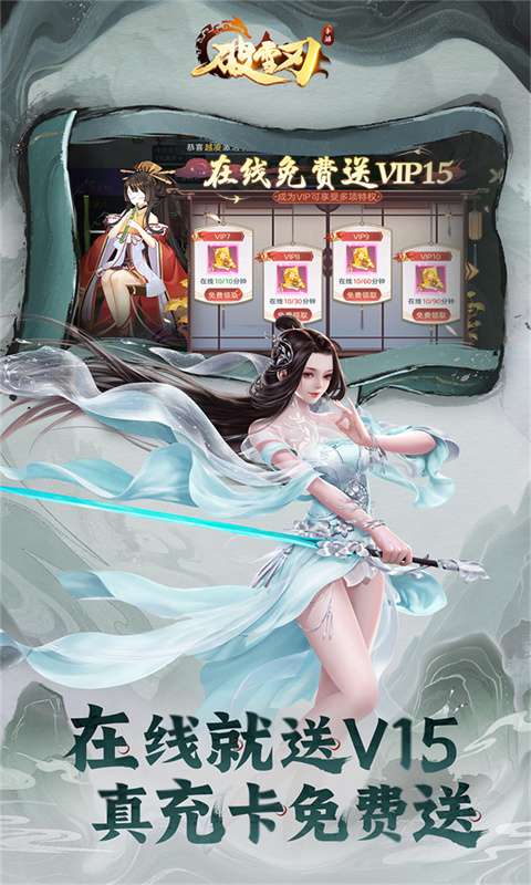 破雪刃(0.05折10000免费版)2