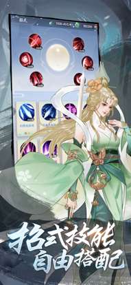 萌仙记ios版1