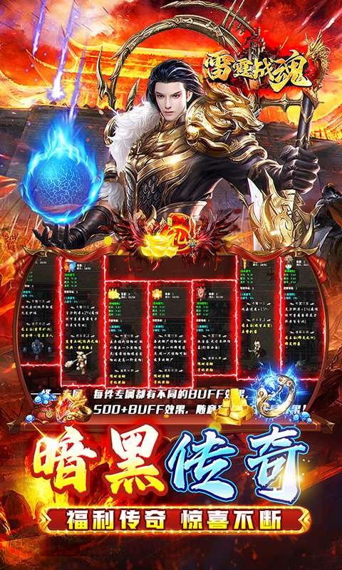 雷霆战魂（暗黑沉默免费版）2