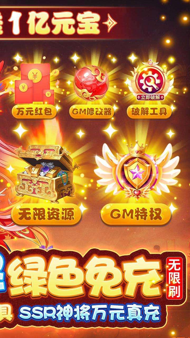 方阵英雄（BT-GM刷充1亿元宝）1