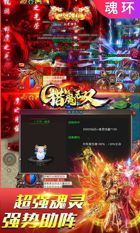 猎魔无双（魂环科技刀）2