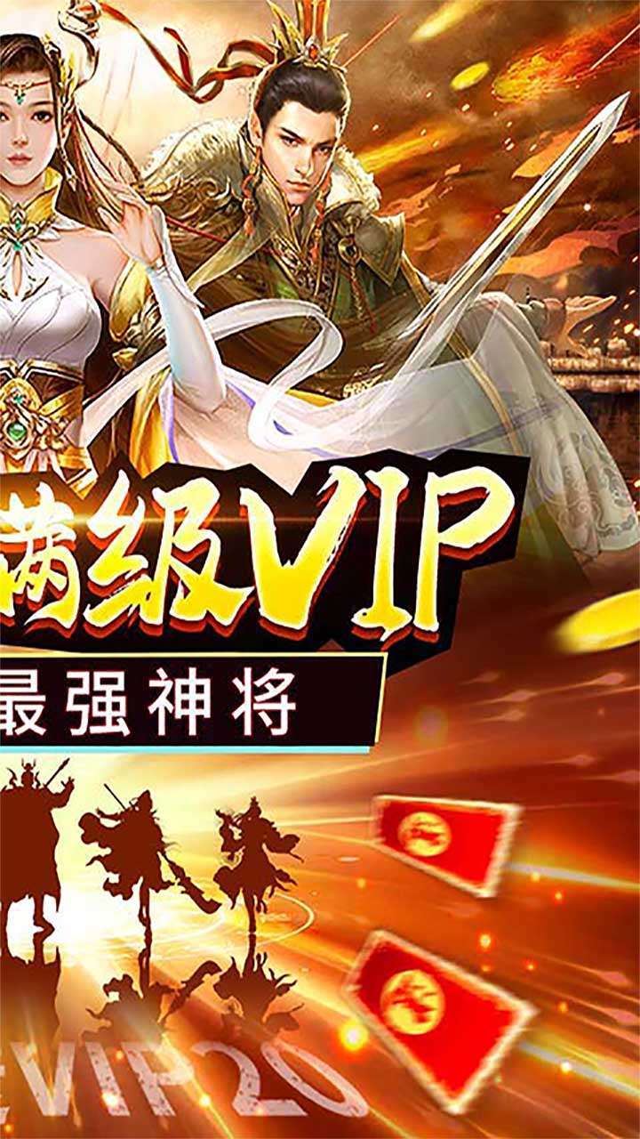 烽火戏诸侯（上线送神将）1