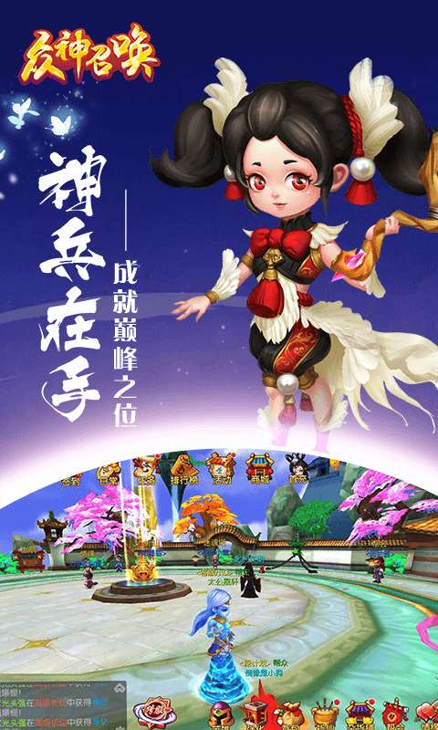 众神召唤（1折姬斗时空幻想）3