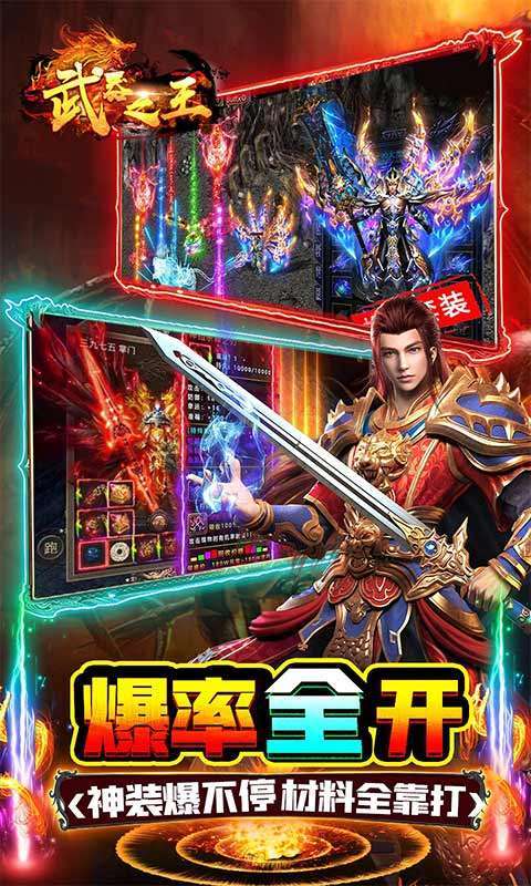 武器之王（西游超变爽爆充）4