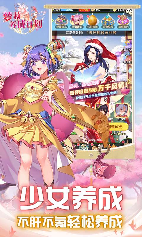 萝莉养成计划(1折免费版)4