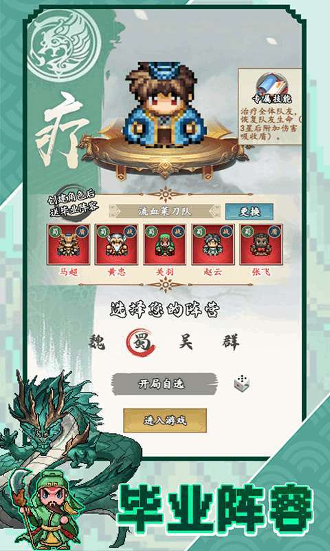 战吕布H5（开局自选毕业阵容）1
