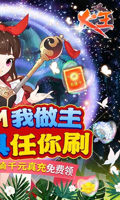 火王(GM代充)1