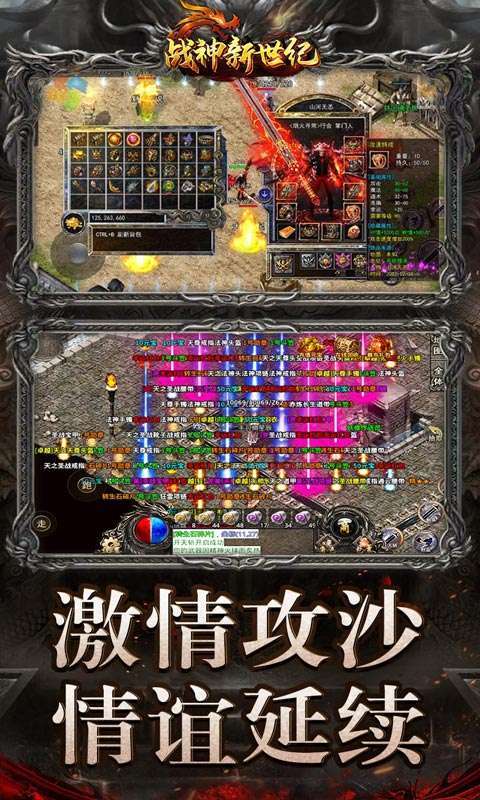 战神新世纪-复古大极品3