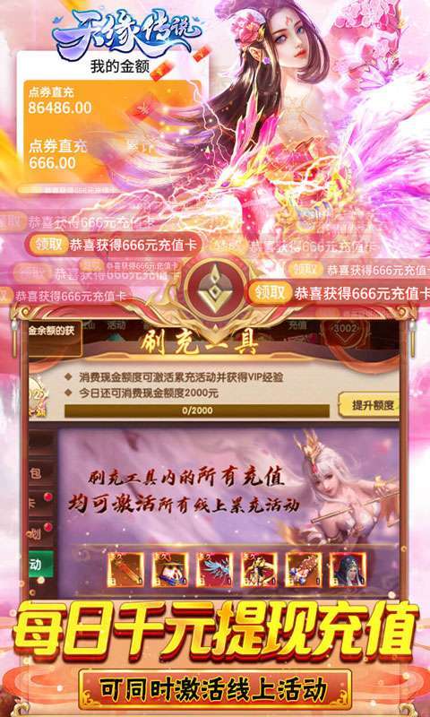 天缘传说（删档内测）2