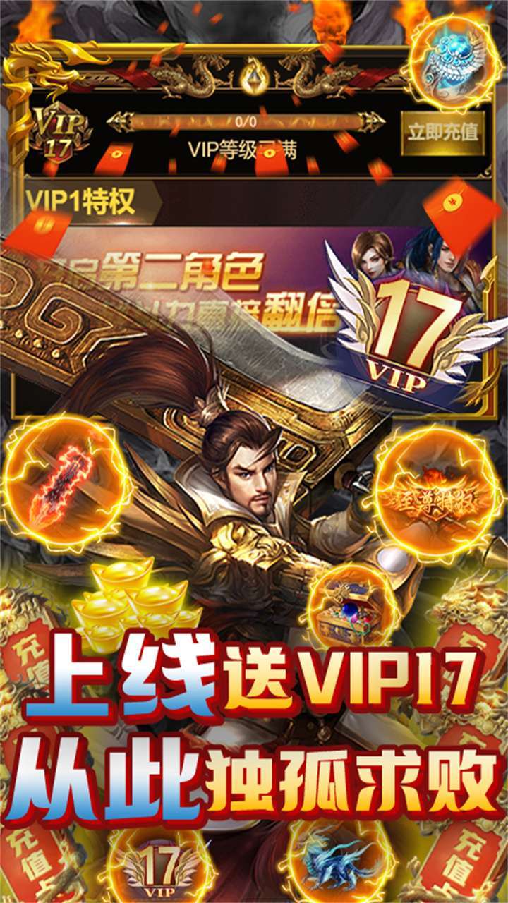 魔英崛起（满V科技刷充）2