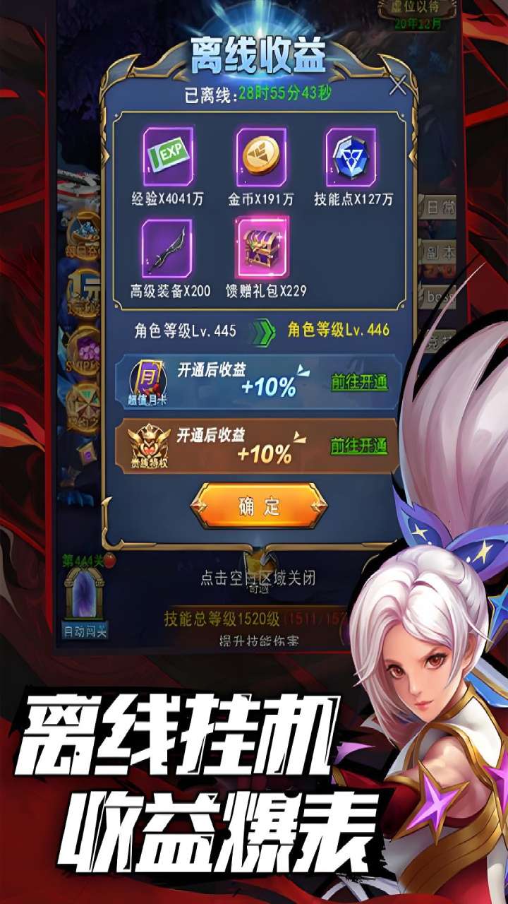 异界深渊：觉醒（OL）4