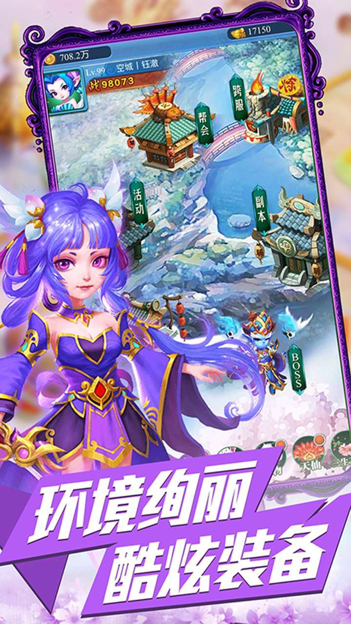 妖精别走(无限刷真充)1