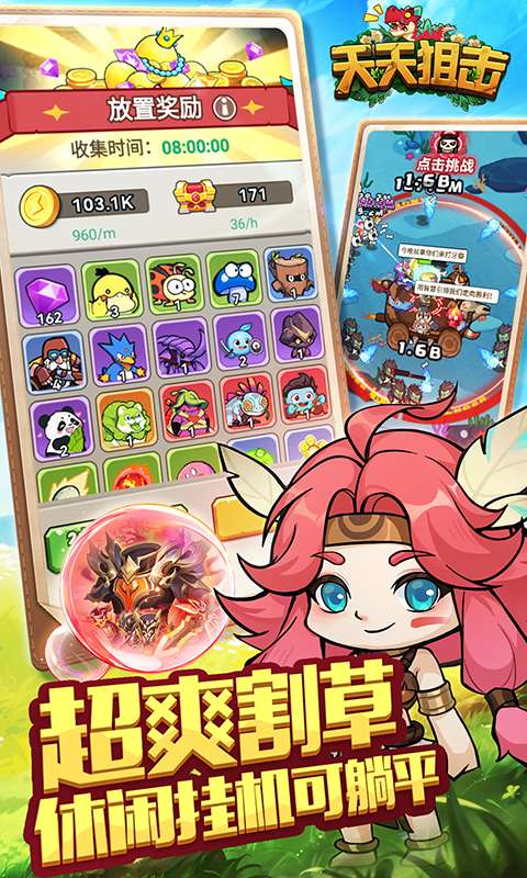 天天狙击(0.1折定制版)0