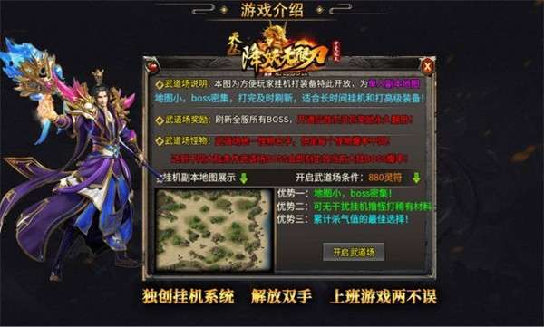天丛降妖无限刀0