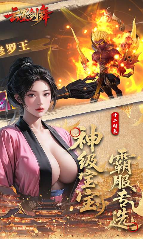 云墨剑舞(3.5折十二时长安)4